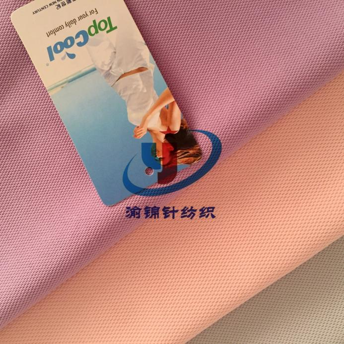 TOPCOOL吸排珠地網(wǎng)眼